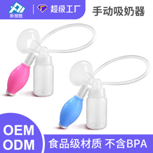 Source Manufacturer Manual Breast Pump with Air Valve Control Milking Machine Breast Pump Strong Suction Milking Machine Silicone Breast Collector