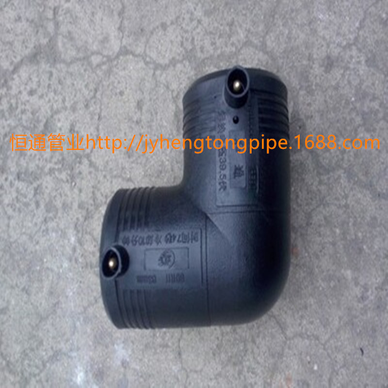 PE燃气电熔90°弯头 PE电熔大弯 PE90°弯头 PE大弯 PE燃气管件