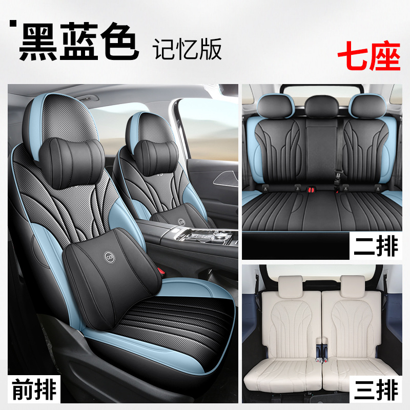 Modelə uyğun (Original) oturacaq örtükləri – Chery T9, 5/7 Seats - fengyun-t9-black-blue-7-seater-memory-front-and-rear-full-cover-fengyun-t9