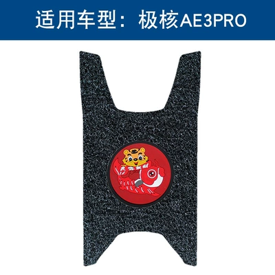 Motorcycle pedals, Electric Vehicle Wire Loop Foot - black-thickness-14mm-year-of-the-tiger-model