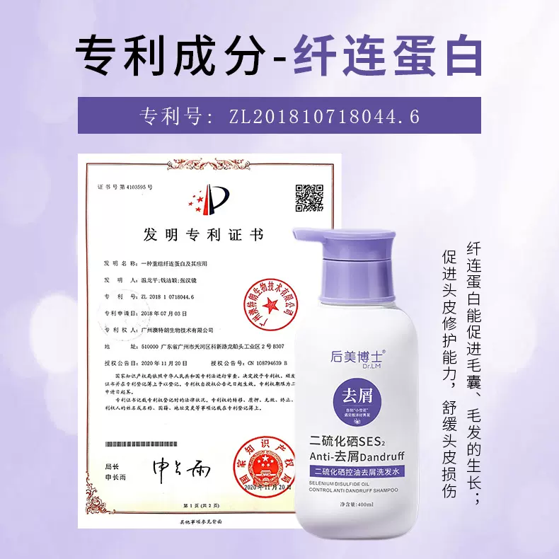 后美博士Dr.LM二硫化硒控油去屑洗发水干枯毛躁清爽柔顺洗发水