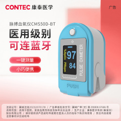 康泰血酸素計指クリップ式家庭用血酸素飽和度測定bluetoothタイプ医療用指脈酸素脈率測定器
