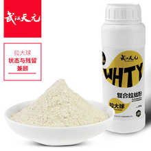 天元复合拉丝粉拉大球武汉天元刚舟系列粉末状态添加剂野钓鲫鱼饵