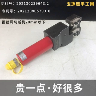 定制小型钢丝绳切断机 手提式钢丝绳切断机 液压钢丝绳切割机