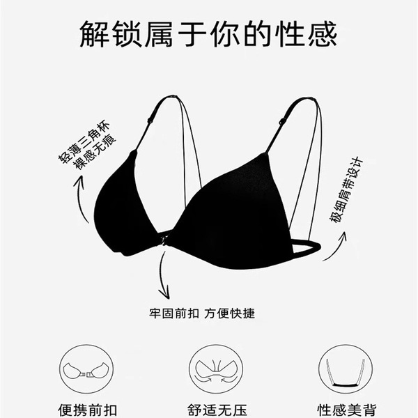 Summer wireless bra