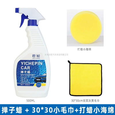 Car wax Wax, Maintenance Wax, New Car Wax - 0748duster-wax-500ml3030-towelwaxed-round-cotton