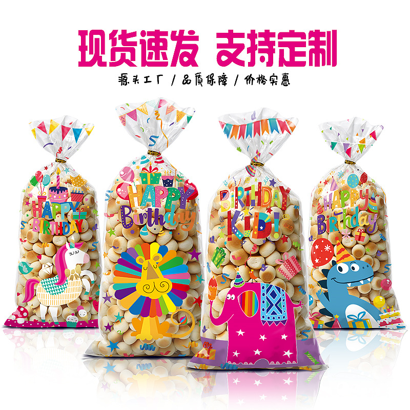 新款时尚生日派对糖果袋卡通爆米花平口袋带扎丝印花opp现货批发