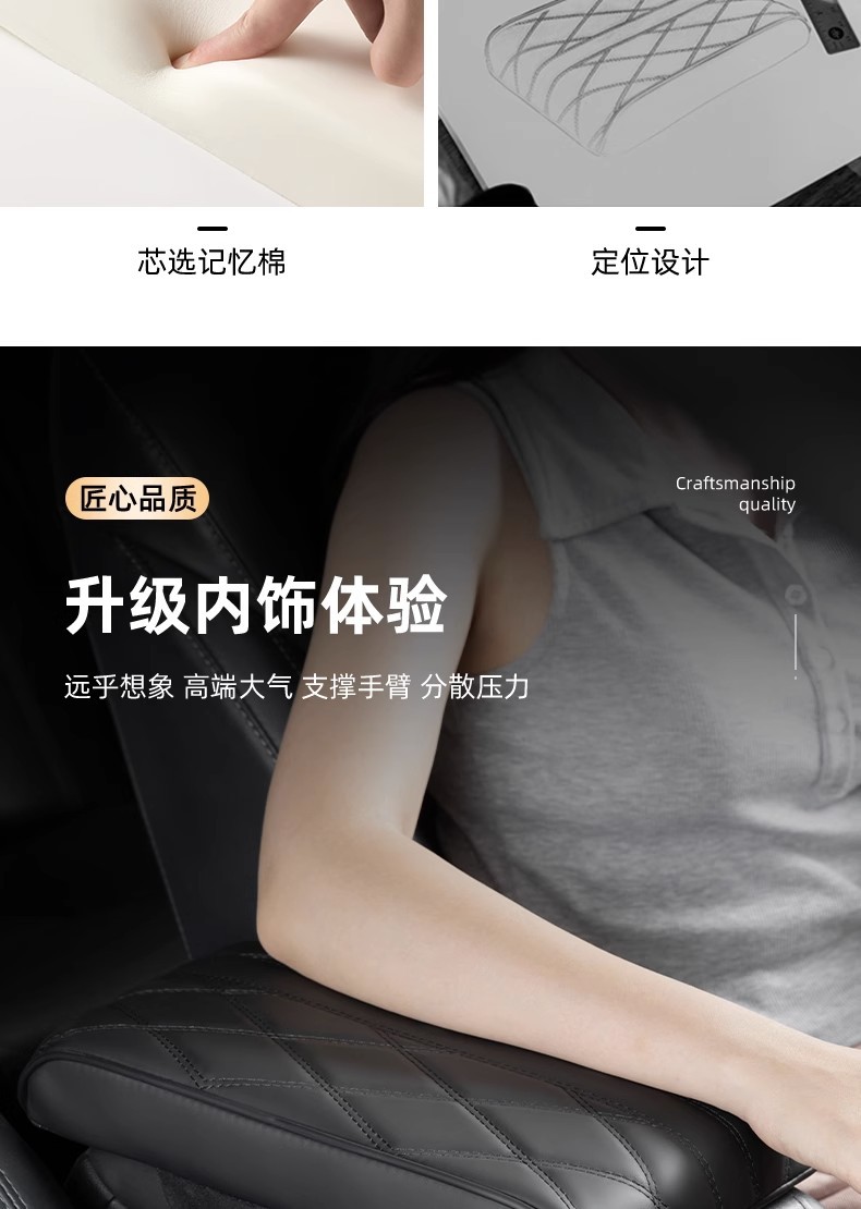 Amazon cross-border car armrest box pad water corrugated nappa leather armrest box booster pad factory direct universal