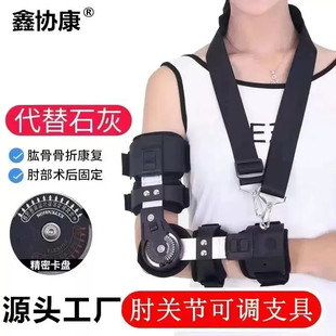 ���{ʽ���P����֫�̶�֧���ֱ۹��۳C��ǰ�۽Ƕ���λ���������o��