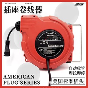American standard plug electric drum reel automatic telescopic reel copper core wire hanging electric drum reel