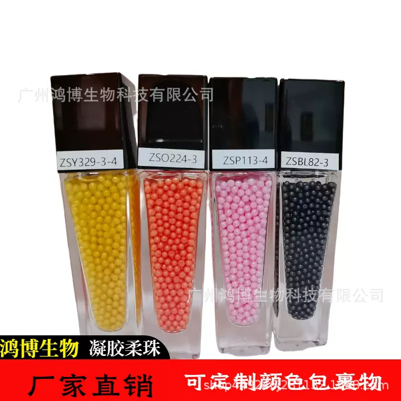 批发精华液悬浮粒子  仿真鱼酱粒子  涂抹可溶 外观靓丽