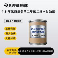 4,5-�h���Ě�������������sˮ������  CAS 25293-64-5 ���w �F؛