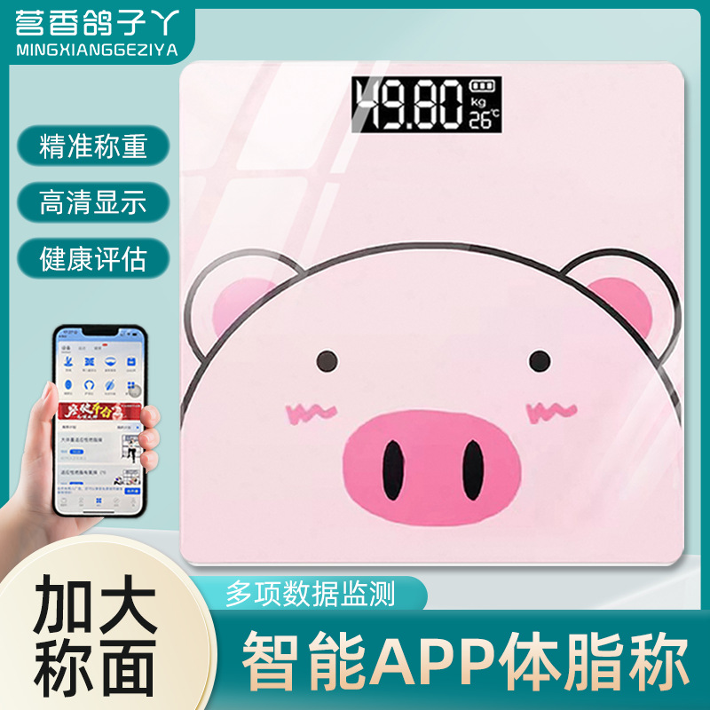 Cross-border Precision Scale Electronic Scale Intelligent Weighing Scale Household Small Cute Electronic Scale Adult Precision Human Scale