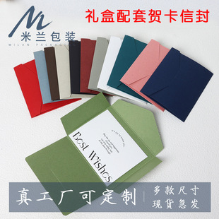 Milan Packaging Power Factory Special Paper Art Paper Textured Greeting Card Envelope Set Gift Accessory Nail Polish
