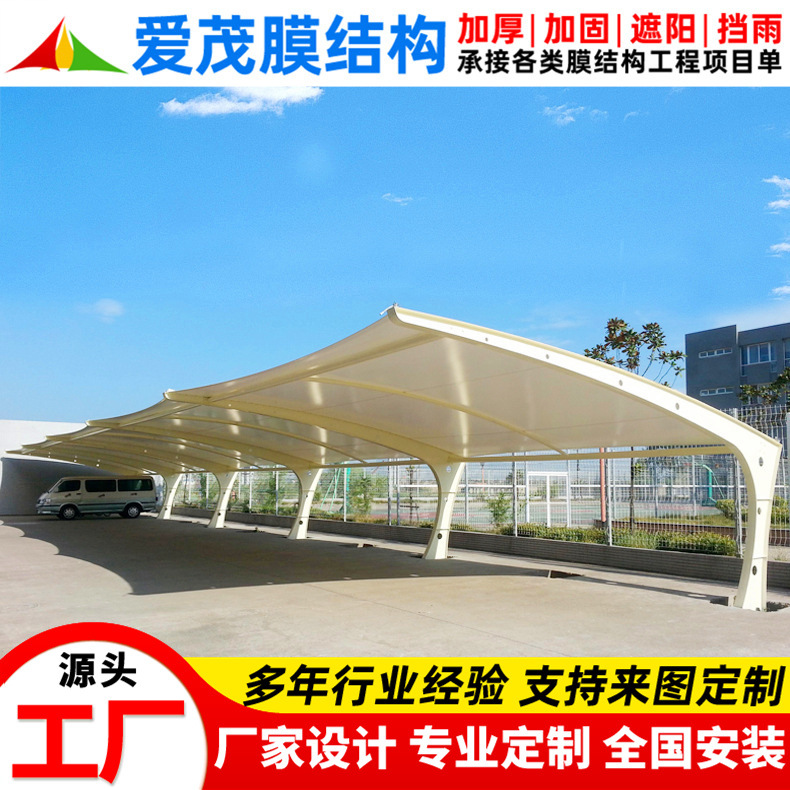 户外景观遮阳汽车雨蓬 江阴工厂膜结构停车棚 宜兴小区电动车车篷