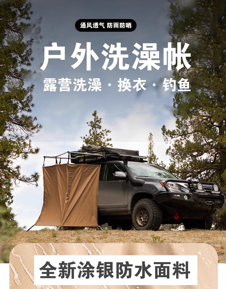Shower Tent Cross-Border Single-Person Foldable Camping Outdoor Mobile Camping Waterproof Car-Side Changing and Shower Tent