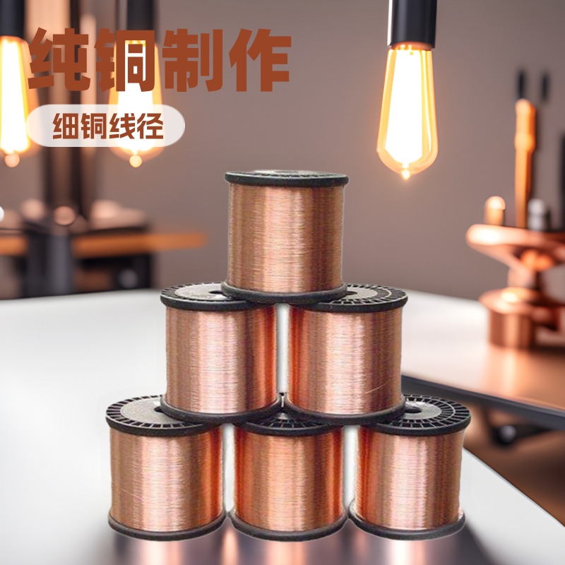 现货供应T2纯紫铜丝紫铜线扁线红铜导电铜线细铜丝0.5 0.8 12铜条