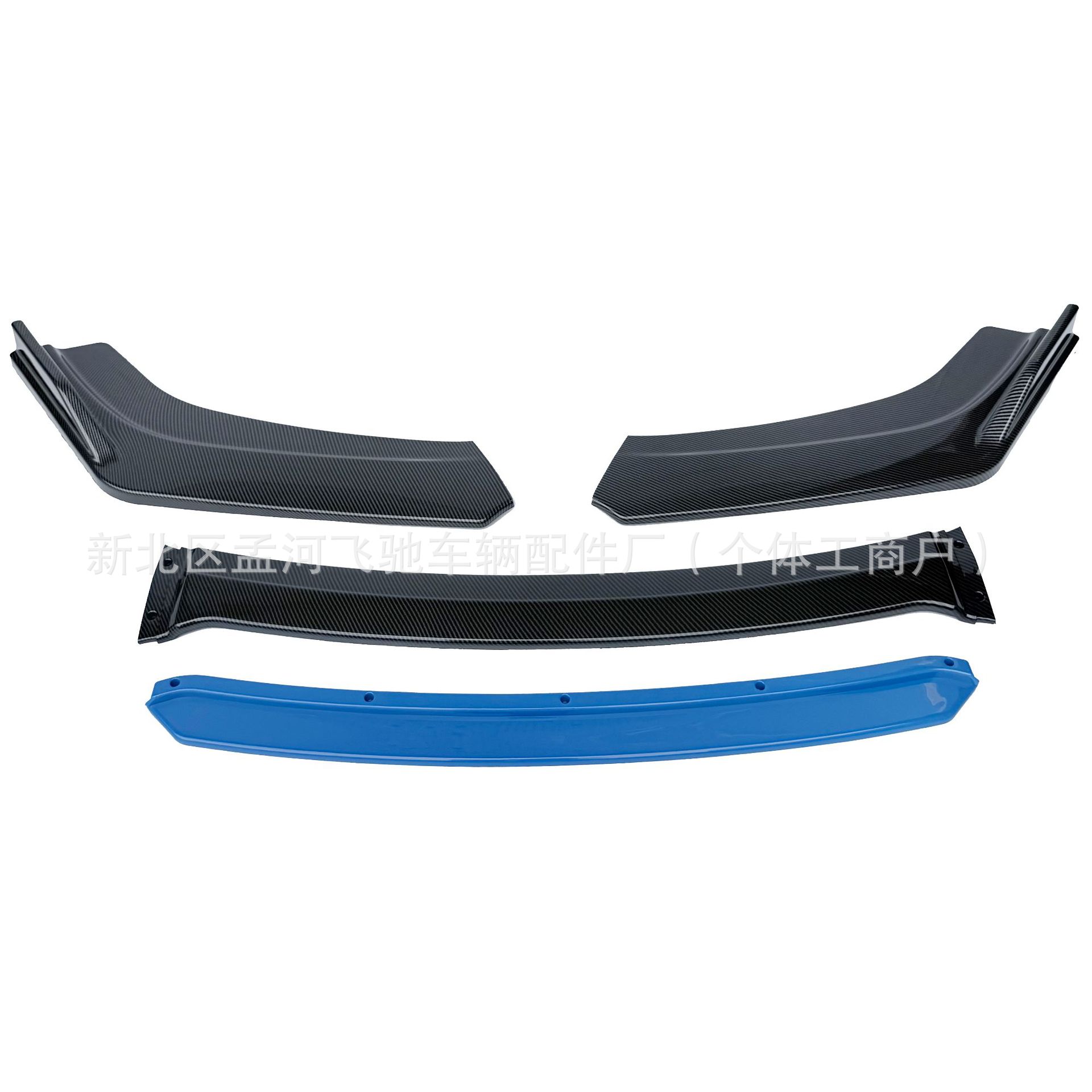 Car surround modification universal front shovel double four-section carbon fiber front lip head shovel angle modification small surround exterior
