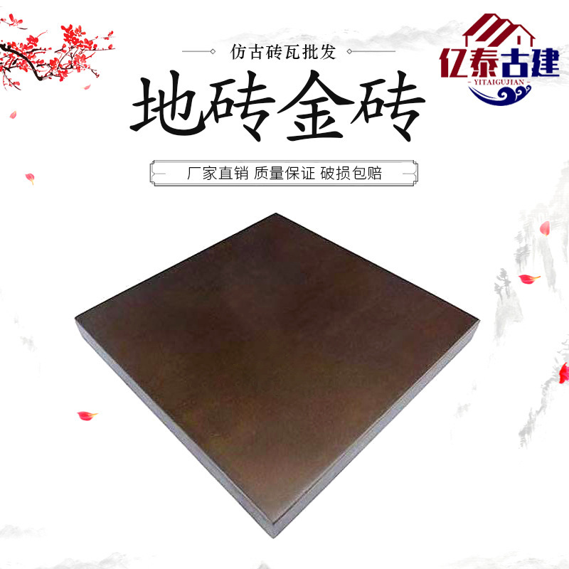 Floor Tiles, Gold Brick, Oil-Coated Gold Brick, Ancient-Style Chinese-Style Floor Tiles, Imitation Antique Floor Tiles, Imitation Antique Pine Sticky Soil Tiles, Oil Tiles Floor Tiles, Gold Brick, Oil-Coated Gold Brick, Ancient-Style Chinese-Style Floor Tiles, Imitation Antique Floor Tiles, Imitation Antique Pine Sticky Soil Tiles, Oil Tiles