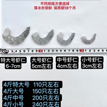 虾仁鲜冻特大号斤装庆丰青虾仁冷冻新鲜速冻鲜白开背去虾线饺子厂