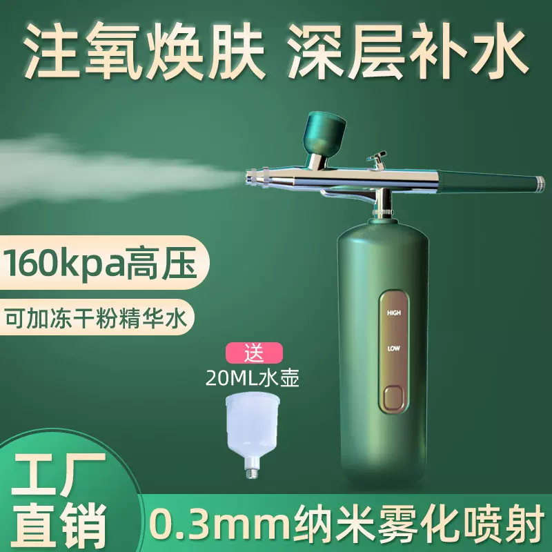 厂家批发高压注氧仪家用手持喷雾补水仪美容院脸部精华导入美容仪