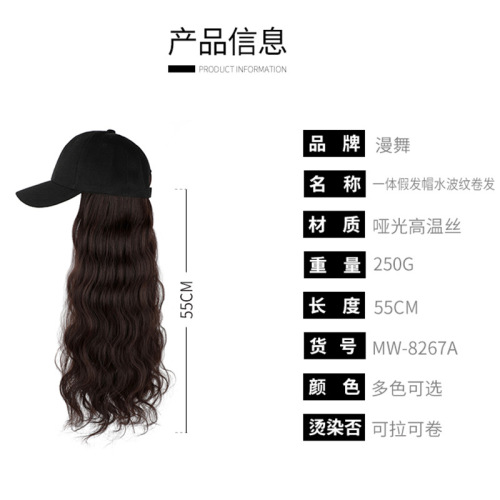 Wig for women with hat wig fashion new natural peaked cap integrated wig cap water ripple long curly hair