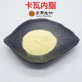 卡瓦内脂30% 卡瓦提取物 卡瓦内脂原料粉 卡瓦萃取粉 荣甄供应