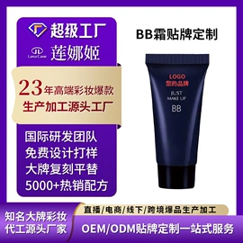 粉底液/膏;BB霜;隔离/妆前/素颜霜