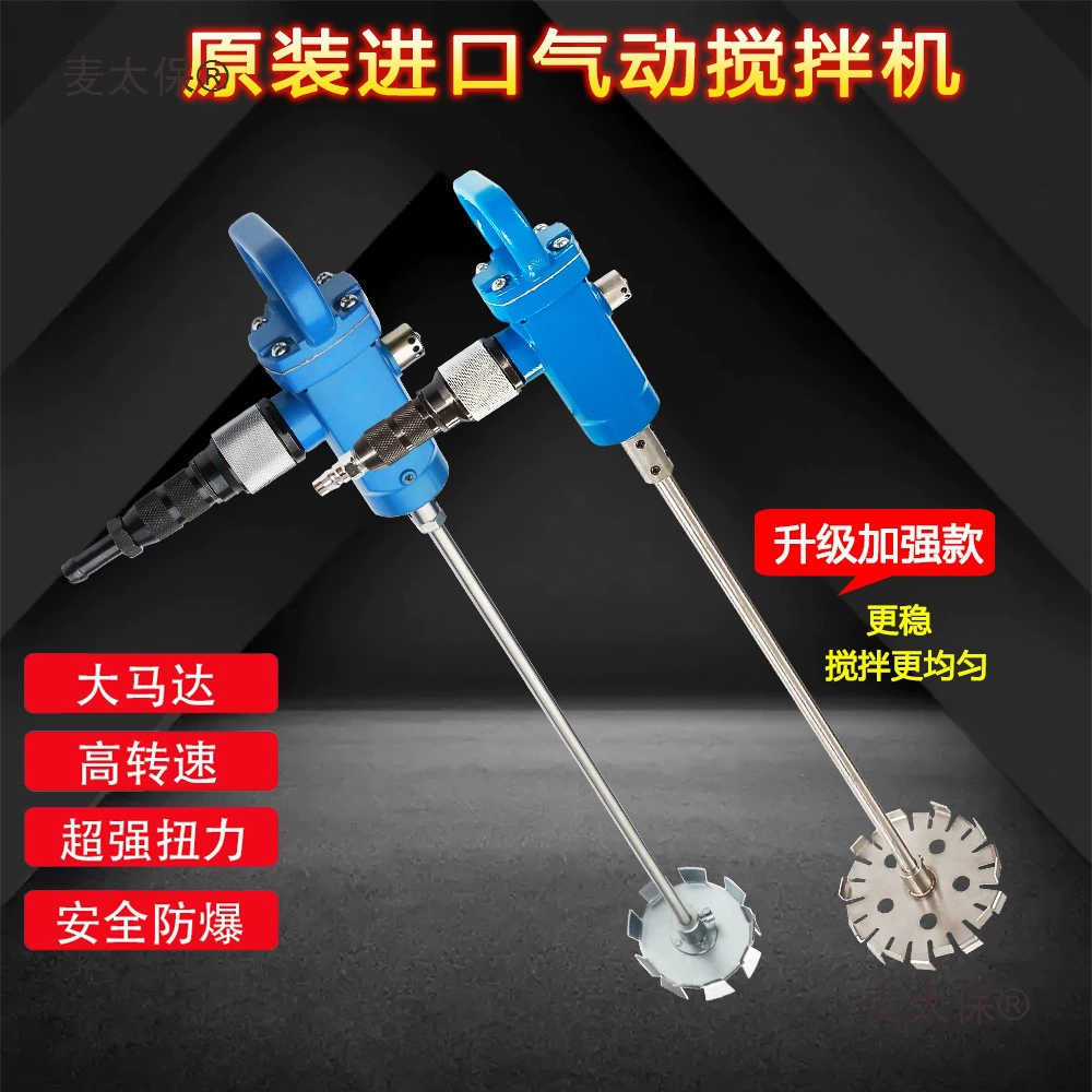 Портативный пневматический миксер TJ3, краска, чернила, взрывозащищенный миксер для химикатов TJ5, улучшенное перемешивание Metabo
