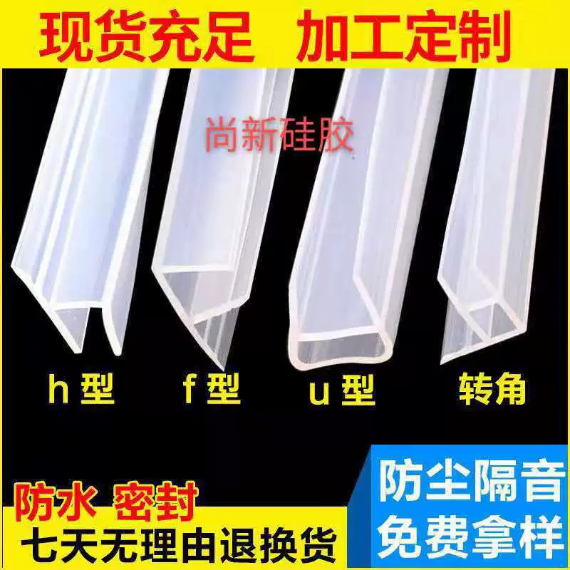 H Безрамная уплотнительная лента для балконных стеклянных дверей и окон ветрозащитная полоса для ванной комнаты Водонепроницаемая Резиновая полоса аксессуары от дождя