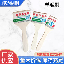 厂家批发羊毛刷烧烤油刷子烘培厨房刷木柄油漆刷涂装工具现货供应