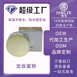 口红;唇釉;蜜粉、散粉