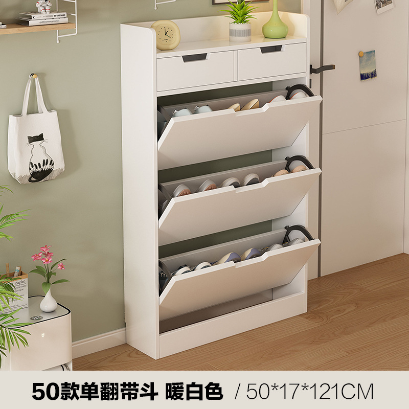 翻斗鞋柜超薄家用门口翻斗柜窄收纳神器小户型鞋架简易玄关储物柜|undefined