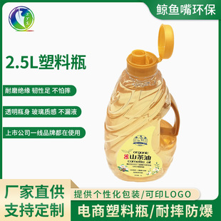 �S�����l2.5Lʳ����ƿpet͸������ƿ�Ӻ�ʳƷ���Ͱ��bƿ�͉���Ͱ