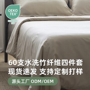 60֧���y���w�S�ļ��׼�ɫ�p���˯ܛ300tcˮϴ���f���״�����Ʒ