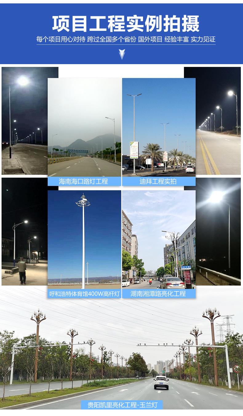 市电工程低价款路灯:7合一链接-详情页790_011