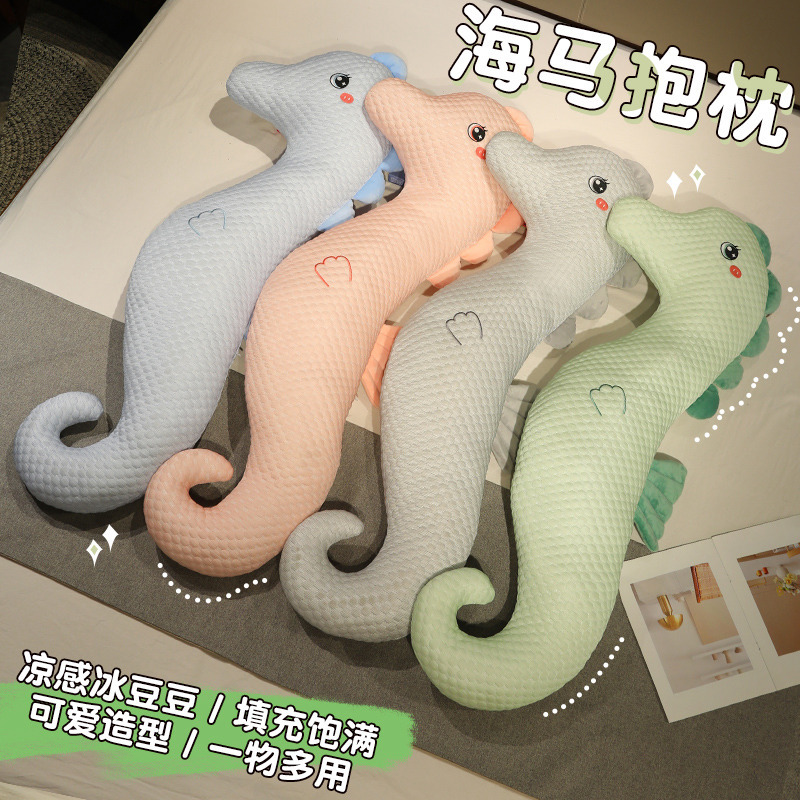 Summer Hippocampus Ice Doudou Pregnant Women Sleeping on the Side of the Bed with Clipping Legs and Sleeping Backrest Ride Pillow Removable and Washable Long Pillow