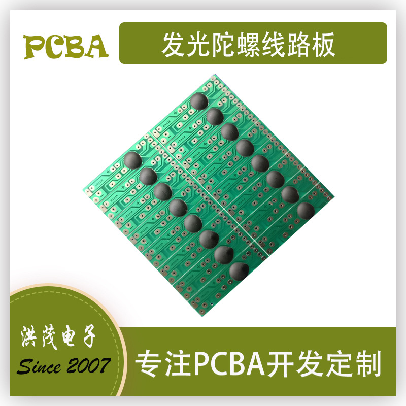 健身实木陀螺音乐芯片（波斯猫） 发声发光陀螺线路板 现货