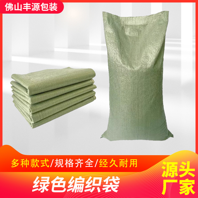 厂家直销pp塑料编织袋快递物流打包编织袋加厚防汛沙包蛇皮袋