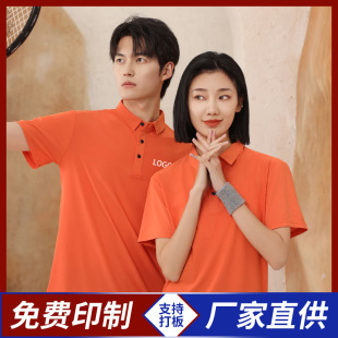 Baseball Clothing Badminton Community Sports Clothing Ice Silk Culture Shirt Customized POLO Shirt Solid Color Work Clothes Customization