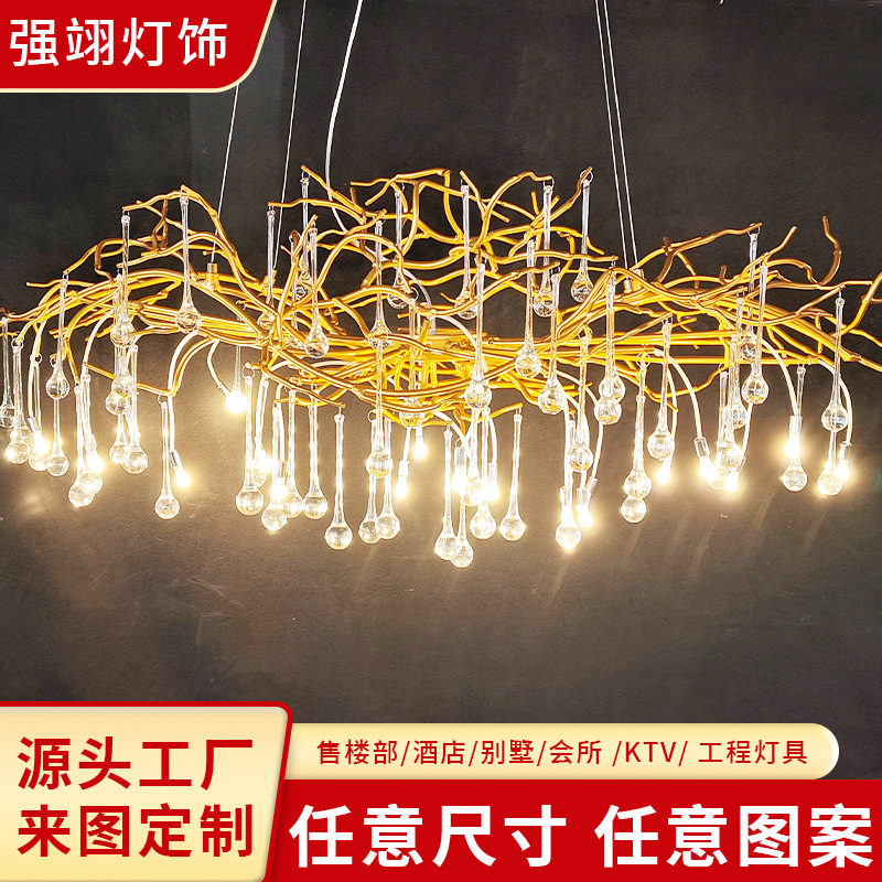 定制铝材水滴树枝艺术吊灯  样板间别墅卧室餐厅卧室玻璃树枝吊灯