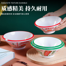 密胺国潮港式风面碗塑料牛肉米线碗茶餐厅餐具馄饨云吞饺子斗笠碗