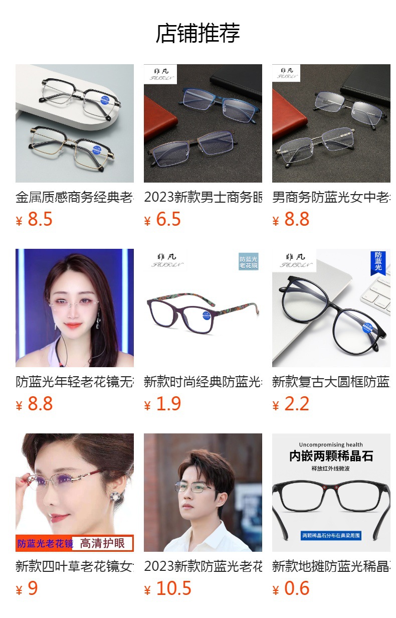 预览状态下无法点击,发布后,可点击跳转到对应的商品页面