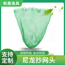 尼龙抄网头多股加粗抄网头 尼龙编织大物捞鱼网捞鱼网兜渔具