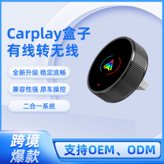 人気carplayボックス有線回転無線carplayモジュールandroid auto車機相互接続ボックス