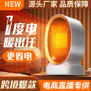 Huiermei Cross-Border Heater High-Power 800W Household Heater Ceramic Ptc Household Smart Electric Heater