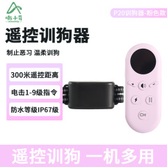 穎舟【爆金推奨】電撃訓練犬充電防水小型犬防呼犬器吠え止め器訓練犬