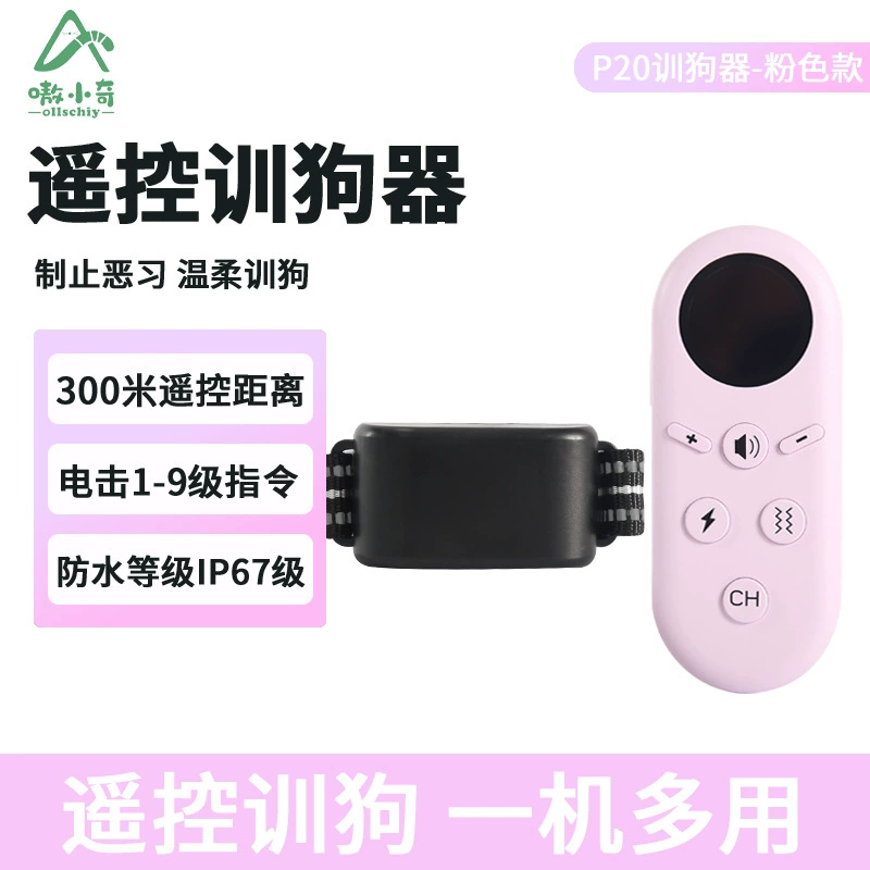 Инчжоу новый умный тренировочный устройство для собак, чтобы остановить лай