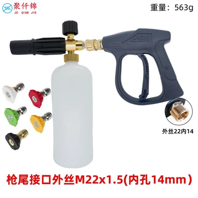 Cross-border car wash foam watering can high-pressure cleaner PA pot snowflake water gun fan-shaped quick-insertion foaming 5-color nozzle (High pressure car wash water gun) - type-c-foam-pot-5-color-nozzle-g3-quick-connect-short-gun-outer-wire-m22-inner-14mm