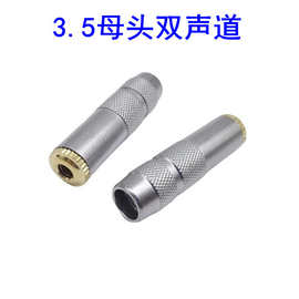 耳机3.5母双声三极欧亚德母座 3节音频线接头 耳机插座 装配母头